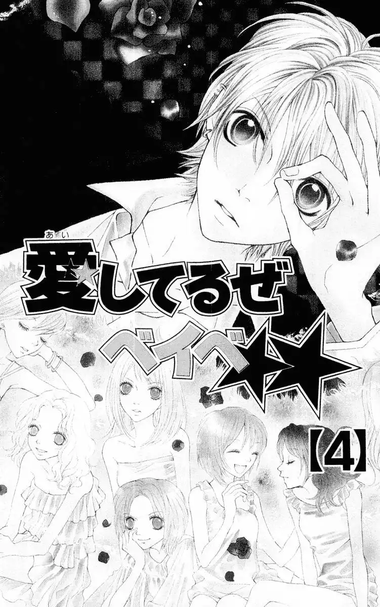 Aishiteruze Baby Chapter 15 5